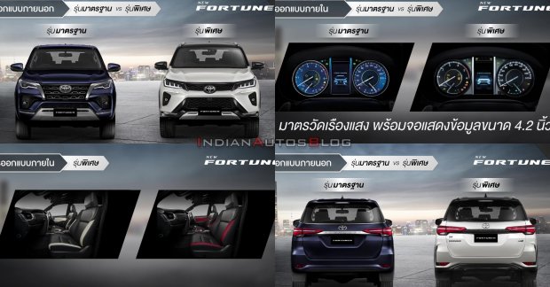 Toyota Fortuner baru telah diluncurkan di Thailand. Sumber: Toyota